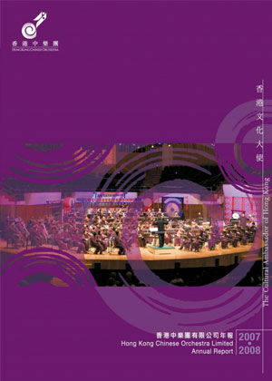 Annual Report 2007-2008